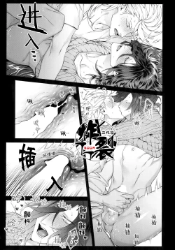 Page 24 of White Flag