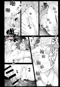 Page 25 of White Flag