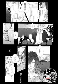 Page 6 of White Flag