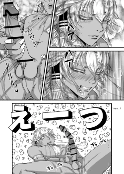 Page 6 of Lewd God of ParadiseAtum The Creator