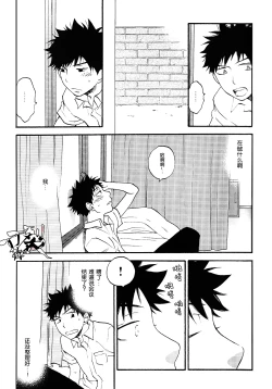 Page 18 of Netsu Bousou