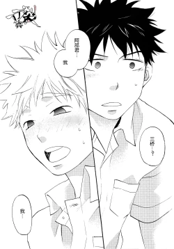 Page 20 of Netsu Bousou