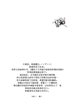 Page 22 of Netsu Bousou