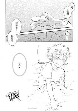 Page 5 of Netsu Bousou