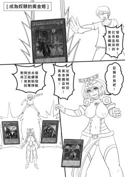 Page 1 of 成為奴隸的黃金姬