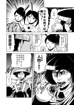 Page 23 of Bunny Girl - Crotch Splitting Torture