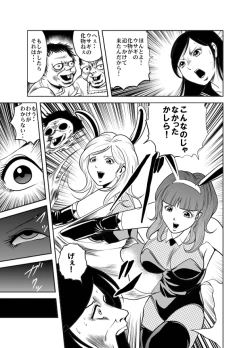 Page 6 of Bunny Girl - Crotch Splitting Torture