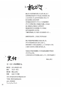 Page 22 of Hero no Okaa-san