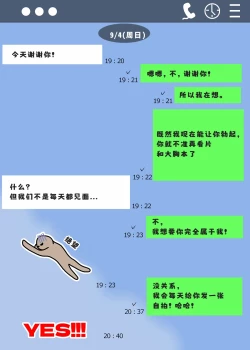 Page 13 of Minori no Chounyuu-ka Kiroku| 美纪的超乳化记录