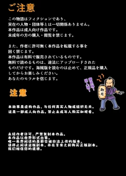 Page 2 of Minori no Chounyuu-ka Kiroku| 美纪的超乳化记录