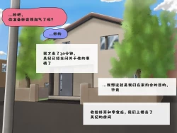 Page 35 of Minori no Chounyuu-ka Kiroku| 美纪的超乳化记录