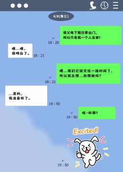 Page 3 of Minori no Chounyuu-ka Kiroku| 美纪的超乳化记录