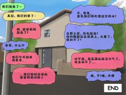 Page 53 of Minori no Chounyuu-ka Kiroku| 美纪的超乳化记录