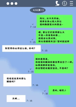 Page 7 of Minori no Chounyuu-ka Kiroku| 美纪的超乳化记录