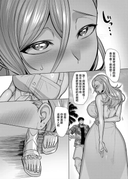 Page 37 of Seiki Matching Appli de Deatta Karada no Aishou dake wa Saikou no Onna 4