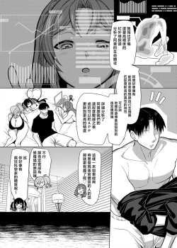 Page 65 of Seiki Matching Appli de Deatta Karada no Aishou dake wa Saikou no Onna 4