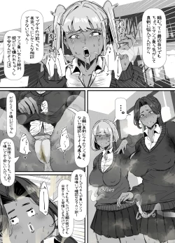 Page 4 of Kusee~ Kuro Gal ni Kyousei Mankagi Saserarete Futanari Chinpo Bokki Sasechau InCha no Hanashi