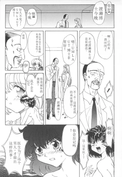 Page 100 of Shalader Vol. 2