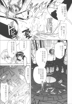 Page 106 of Shalader Vol. 2