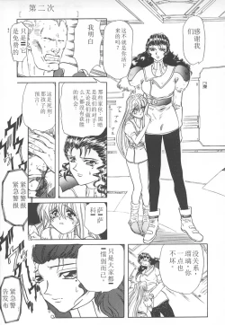 Page 10 of Shalader Vol. 2