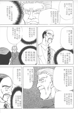 Page 110 of Shalader Vol. 2