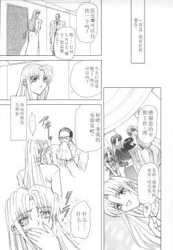 Page 120 of Shalader Vol. 2