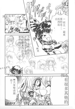 Page 171 of Shalader Vol. 2