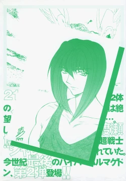 Page 175 of Shalader Vol. 2