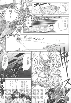 Page 25 of Shalader Vol. 2