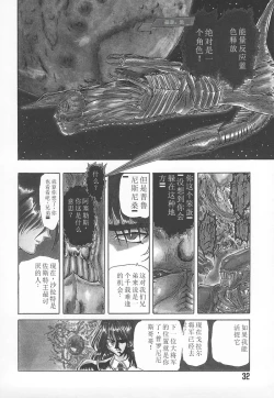 Page 30 of Shalader Vol. 2