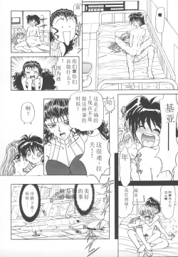 Page 49 of Shalader Vol. 2