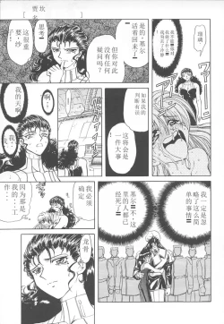 Page 54 of Shalader Vol. 2