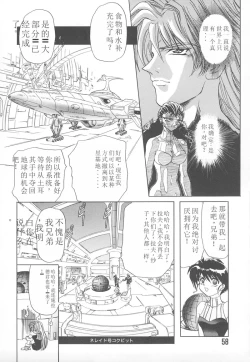 Page 55 of Shalader Vol. 2