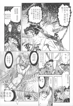 Page 71 of Shalader Vol. 2