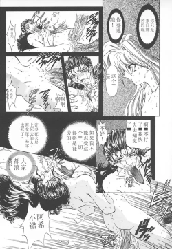 Page 72 of Shalader Vol. 2