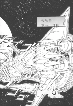 Page 7 of Shalader Vol. 2