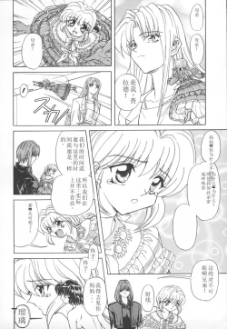 Page 99 of Shalader Vol. 2