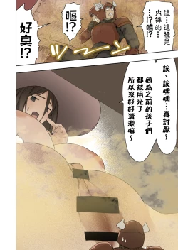 Page 12 of Hitokui Majo