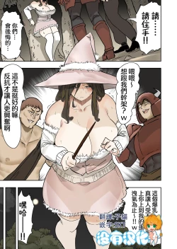 Page 1 of Hitokui Majo