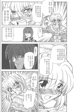 Page 17 of Shalader 3rd