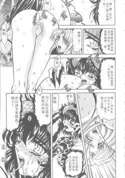 Page 47 of Shalader 3rd