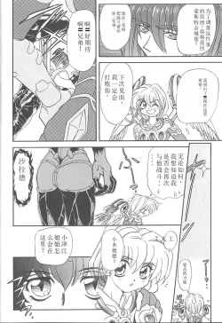 Page 72 of Shalader 3rd