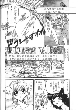 Page 88 of Shalader 3rd