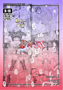 Page 26 of Haramachi 36