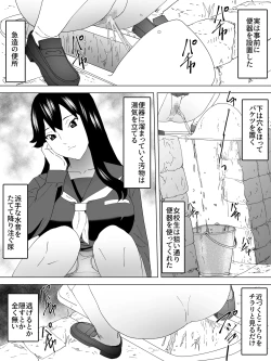 Page 17 of Mado Ni Joshi Benjo