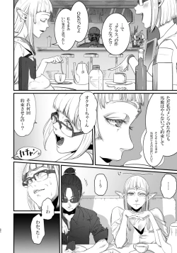 Page 4 of Maso-Melts