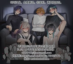 Page 18 of Anemo men's hot vacation trip 风男们的火辣旅行