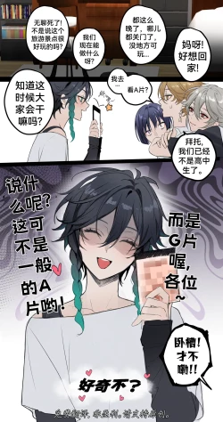 Page 1 of Anemo men's hot vacation trip 风男们的火辣旅行