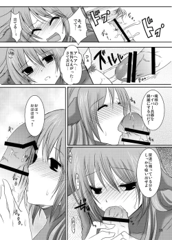 Page 17 of ragho-13 Princess Brave!