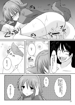 Page 21 of ragho-13 Princess Brave!